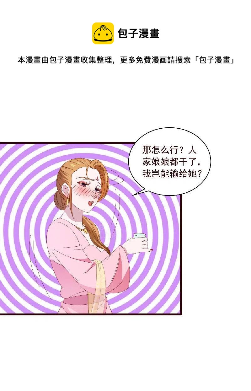 无赖王妃【092山雨欲来】(1/2)-第94话