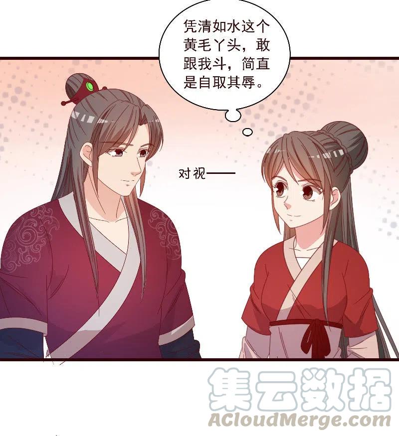 无赖王妃【092山雨欲来】(1/2)-第94话