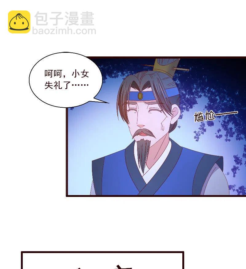无赖王妃【092山雨欲来】(1/2)-第94话