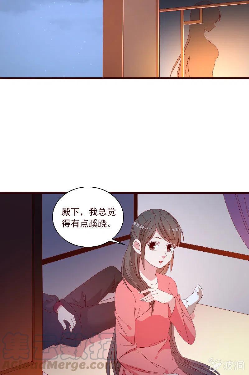 无赖王妃【092山雨欲来】(1/2)-第94话