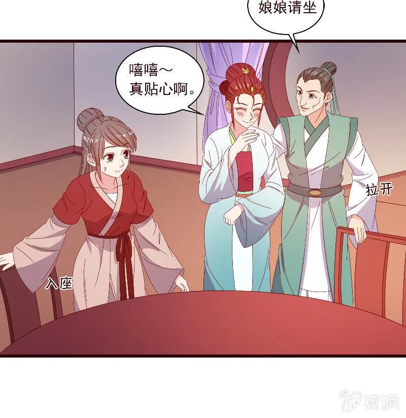 无赖王妃【092山雨欲来】(1/2)-第94话