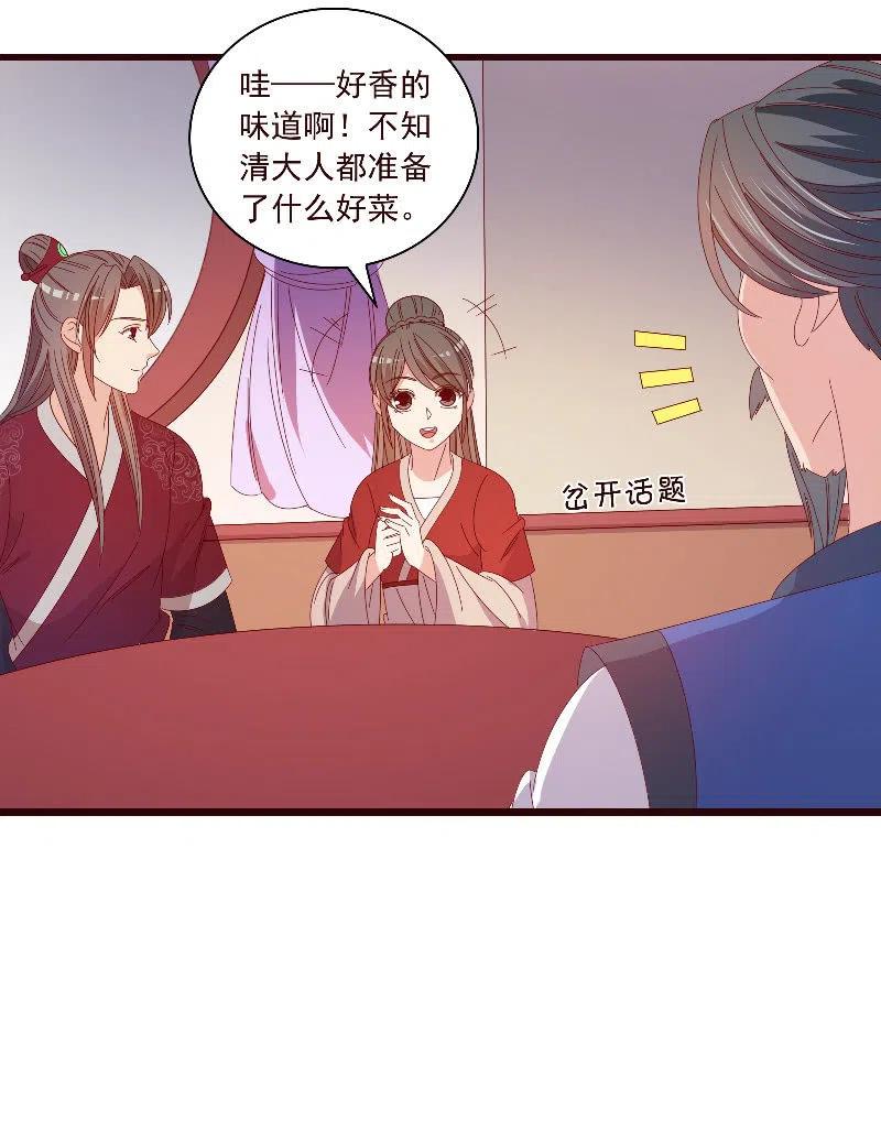 无赖王妃【092山雨欲来】(1/2)-第94话