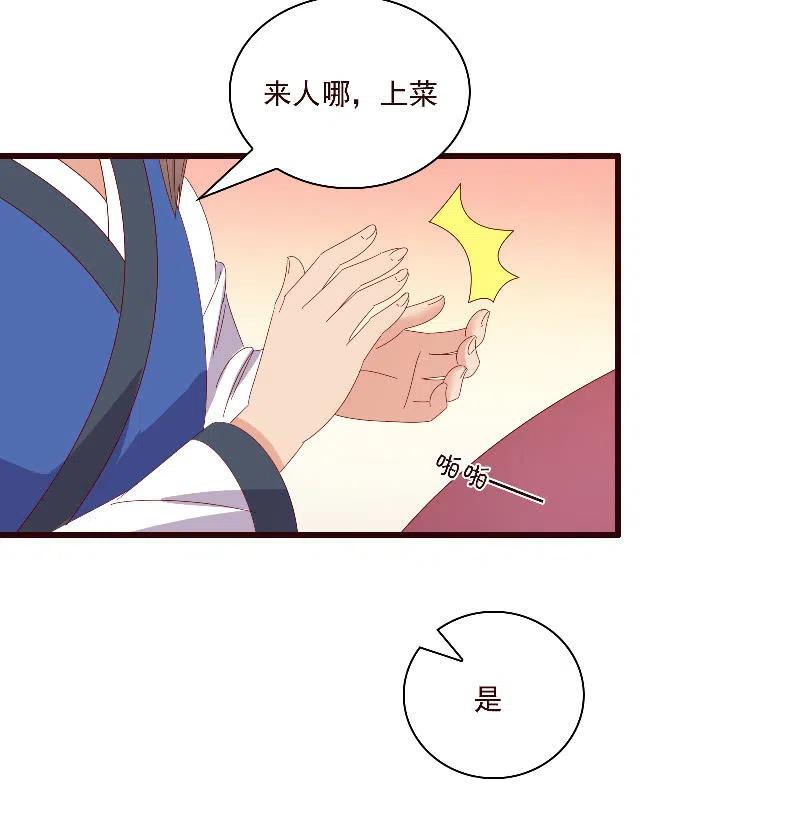 无赖王妃【092山雨欲来】(1/2)-第94话