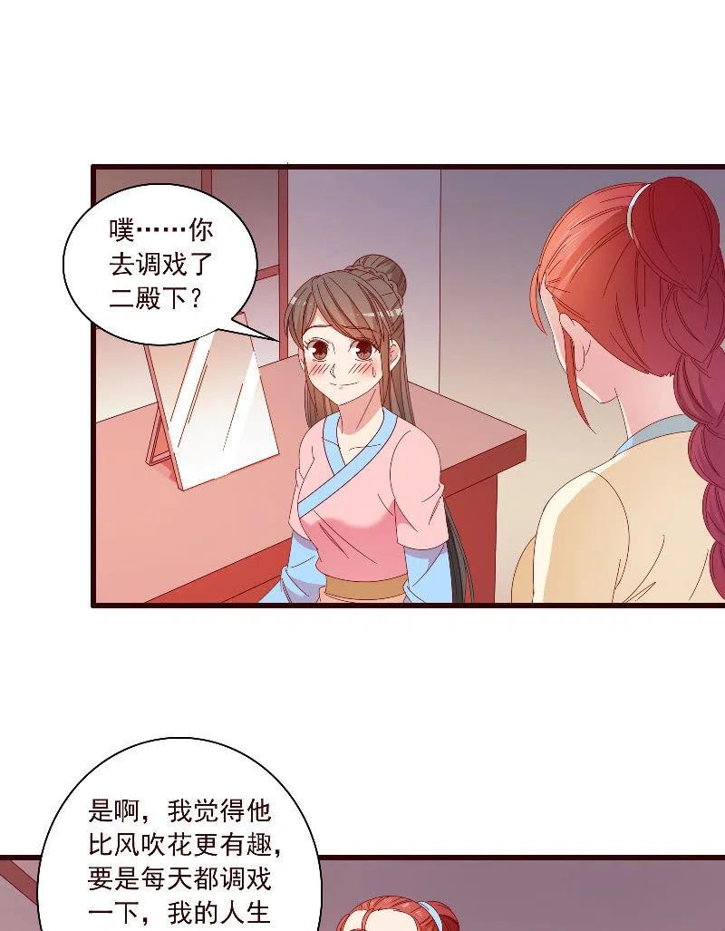 无赖王妃【094汤里有毒】-第96话