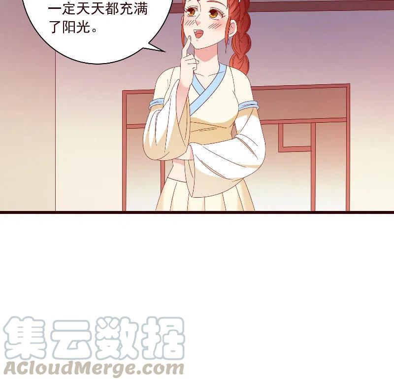 无赖王妃【094汤里有毒】-第96话