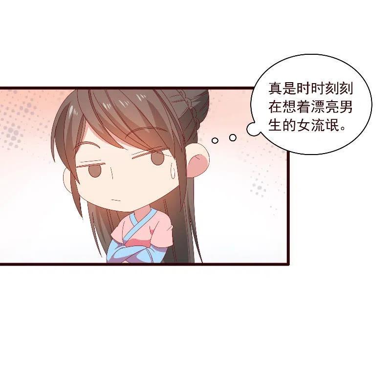 无赖王妃【094汤里有毒】-第96话