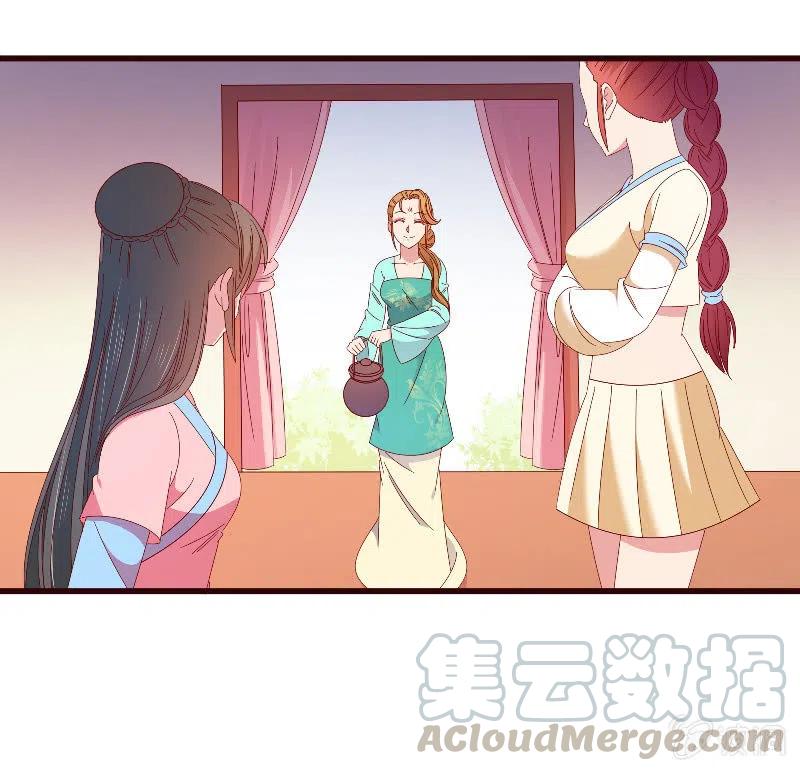 无赖王妃【094汤里有毒】-第96话