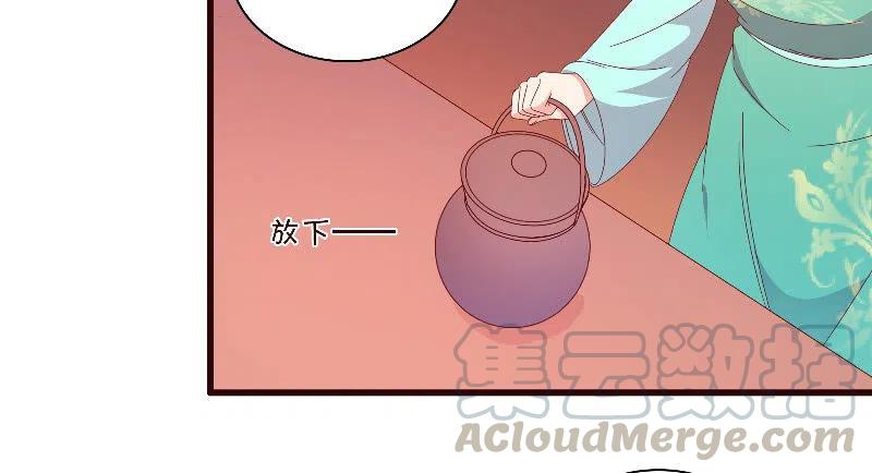 无赖王妃【094汤里有毒】-第96话