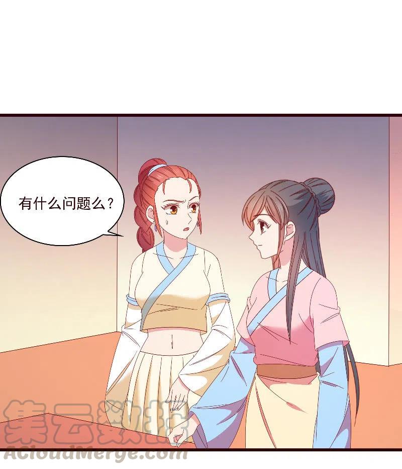 无赖王妃【094汤里有毒】-第96话