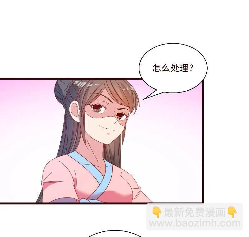 无赖王妃【094汤里有毒】-第96话