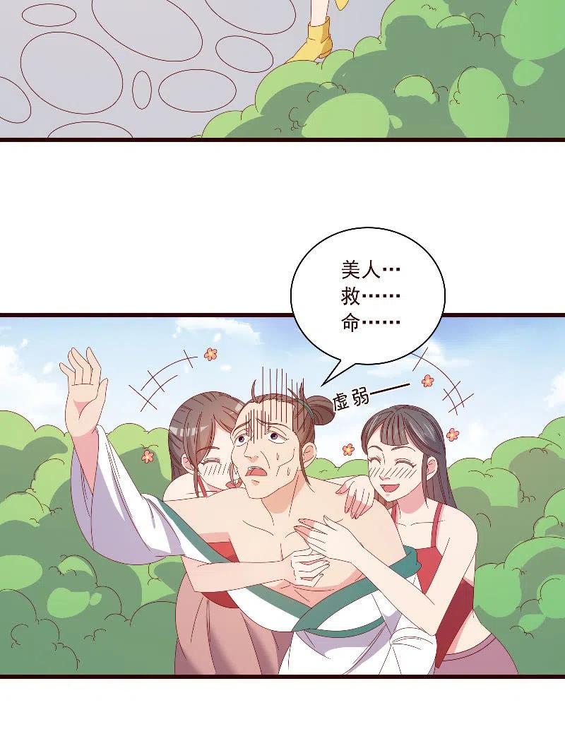 无赖王妃【094汤里有毒】-第96话