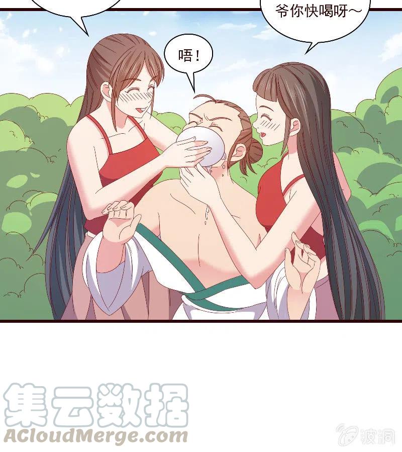 无赖王妃【094汤里有毒】-第96话
