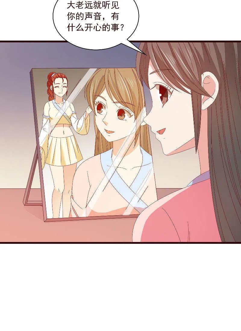 无赖王妃【094汤里有毒】-第96话