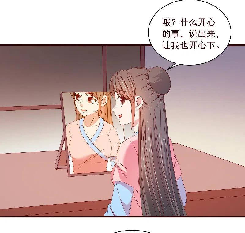 无赖王妃【094汤里有毒】-第96话