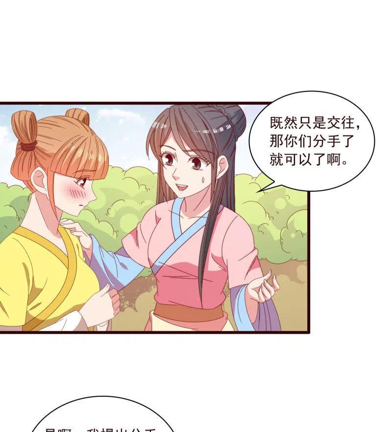 无赖王妃【096黑暗中的高手】-第98话