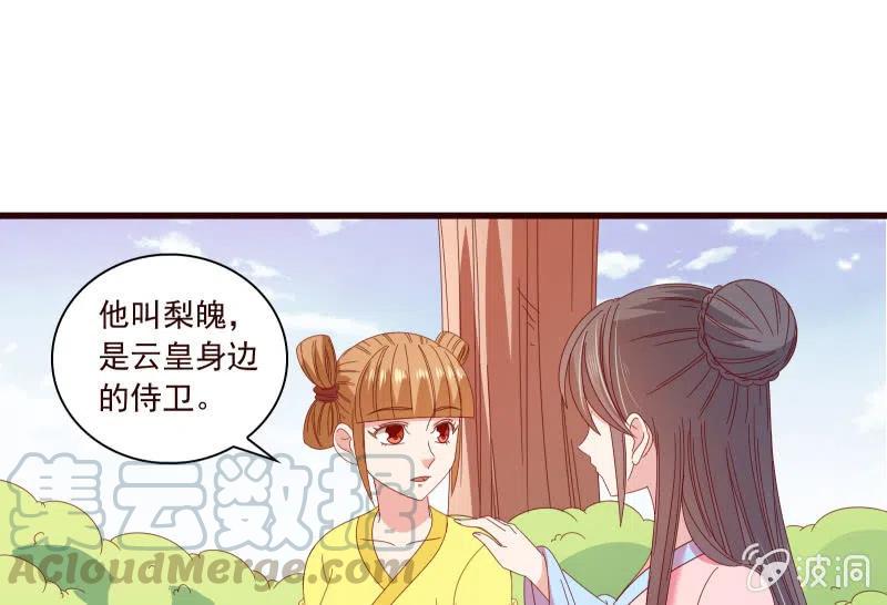 无赖王妃【096黑暗中的高手】-第98话
