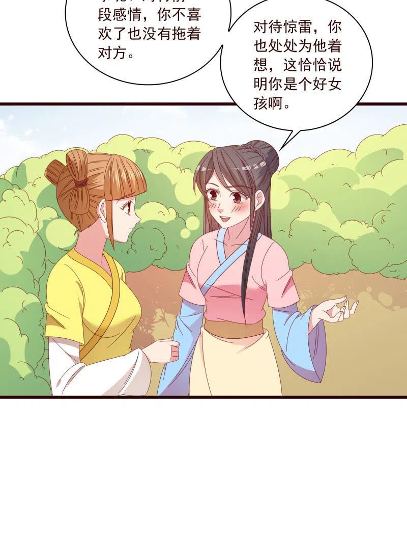 无赖王妃【096黑暗中的高手】-第98话