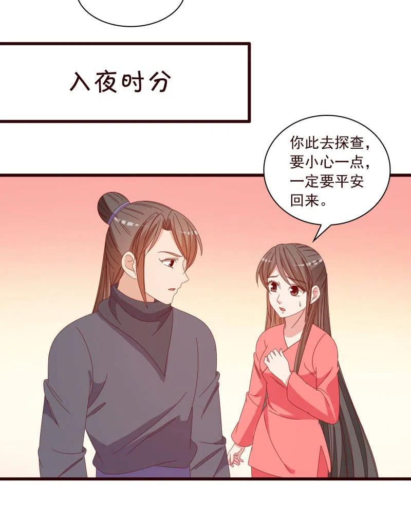 无赖王妃【096黑暗中的高手】-第98话