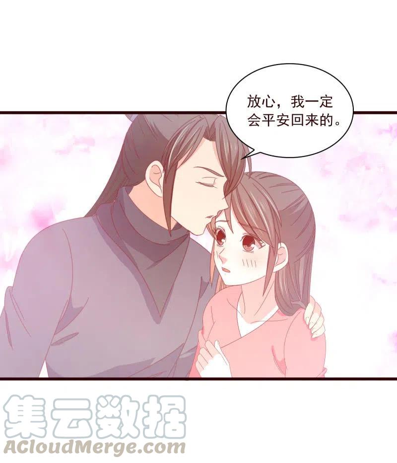 无赖王妃【096黑暗中的高手】-第98话
