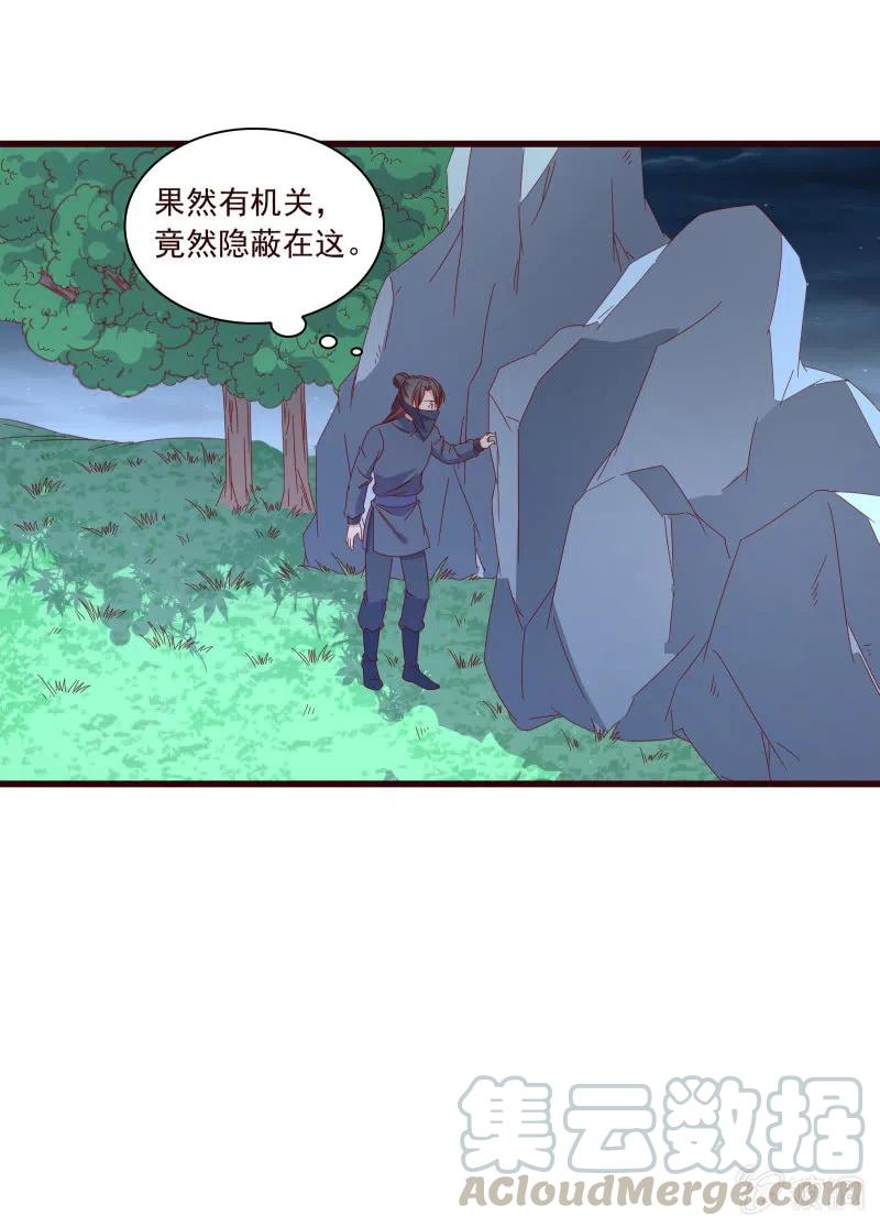 无赖王妃【096黑暗中的高手】-第98话