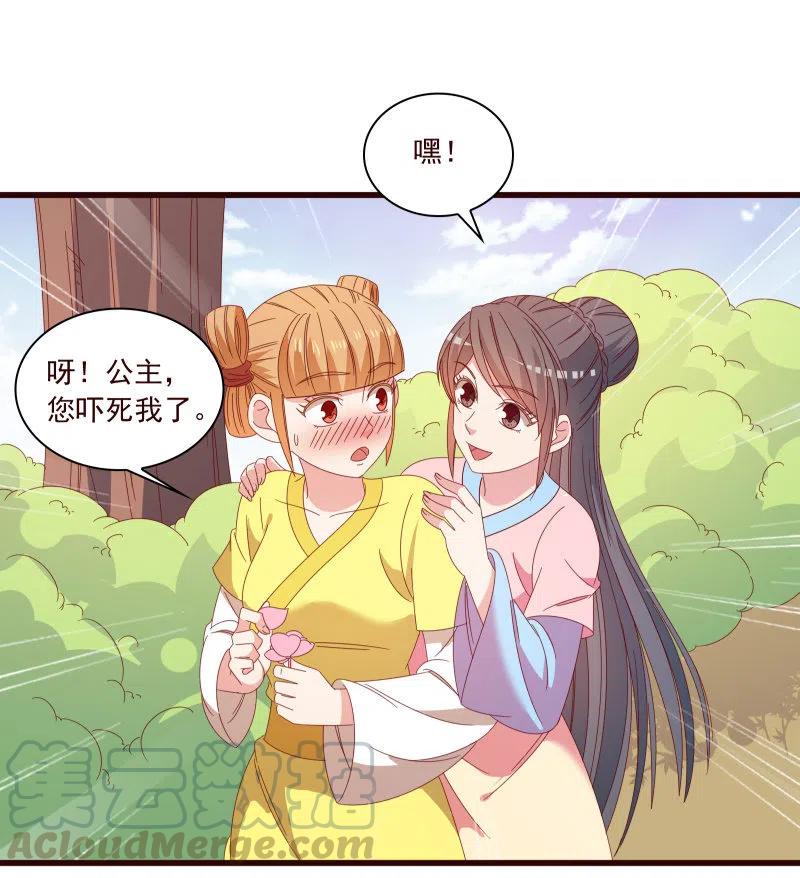 无赖王妃【096黑暗中的高手】-第98话