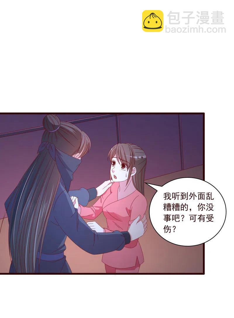 无赖王妃【096黑暗中的高手】-第98话