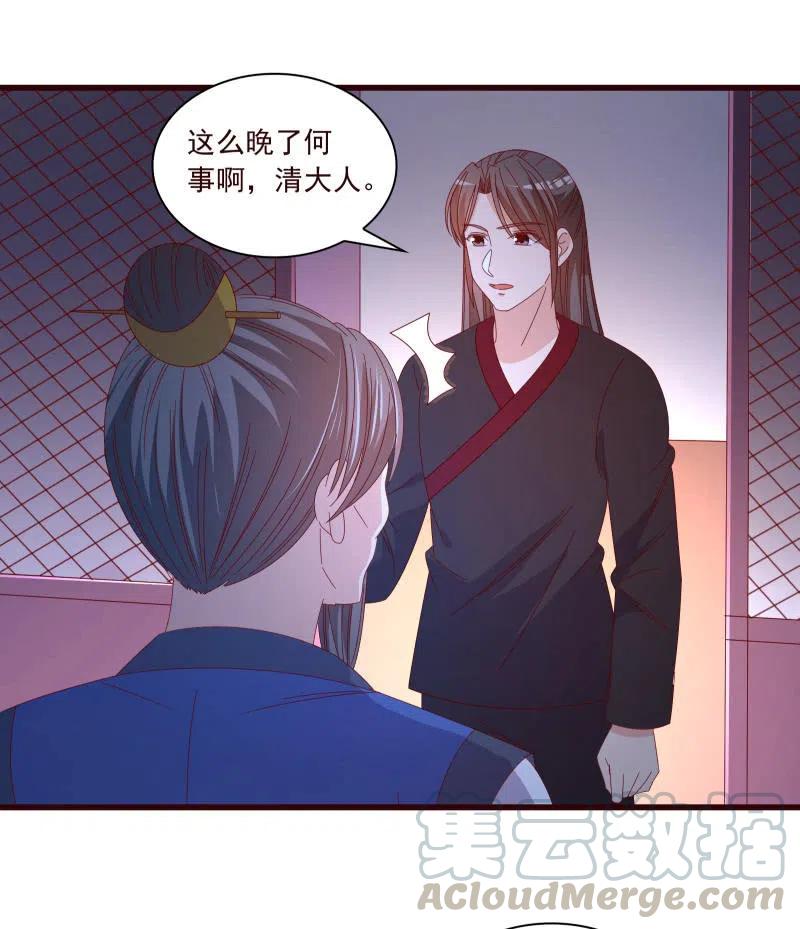 无赖王妃【096黑暗中的高手】-第98话