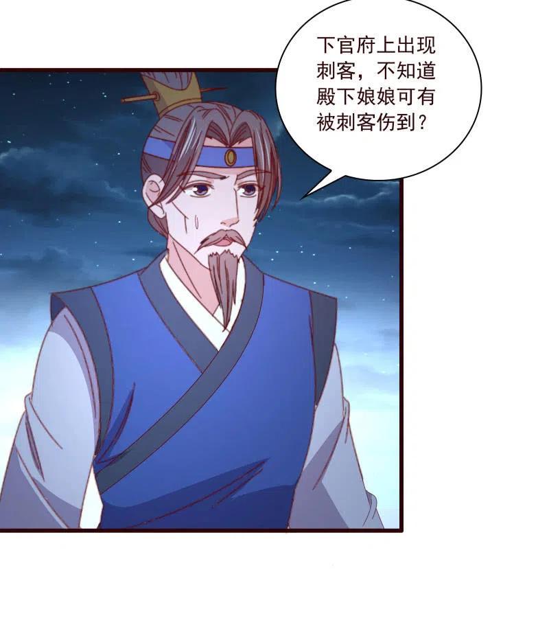 无赖王妃【096黑暗中的高手】-第98话