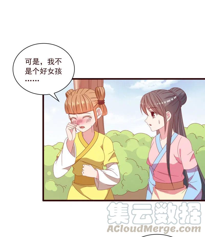 无赖王妃【096黑暗中的高手】-第98话