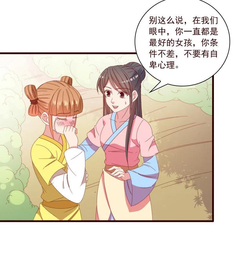 无赖王妃【096黑暗中的高手】-第98话