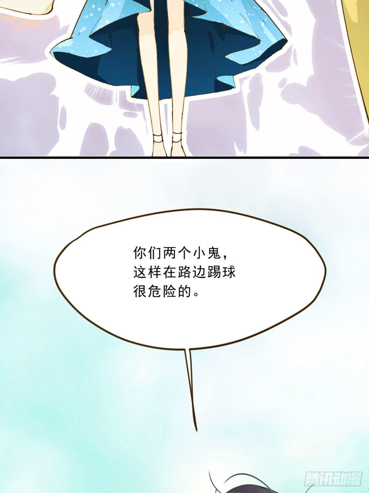 序  知鱼桥食人事件-第2话