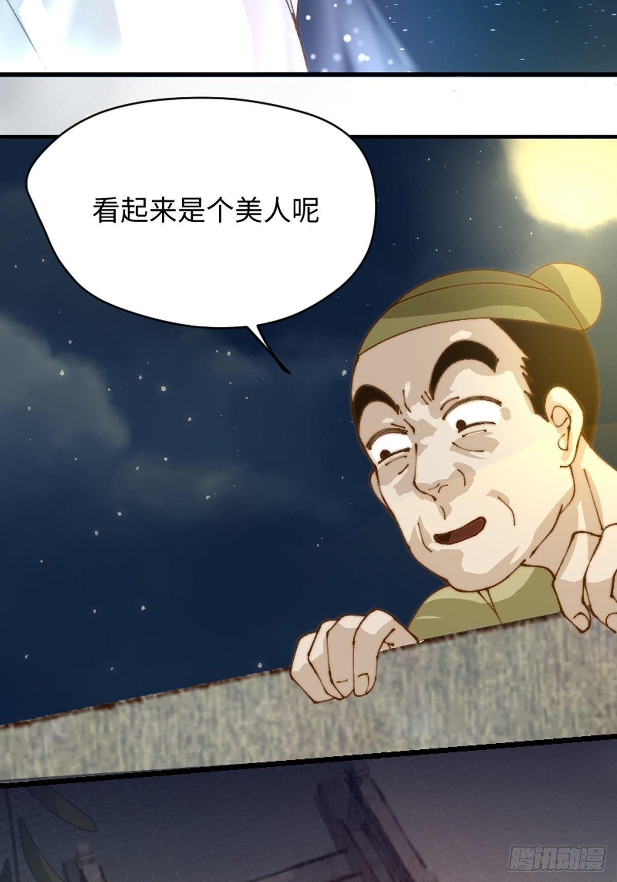 序  知鱼桥食人事件-第2话