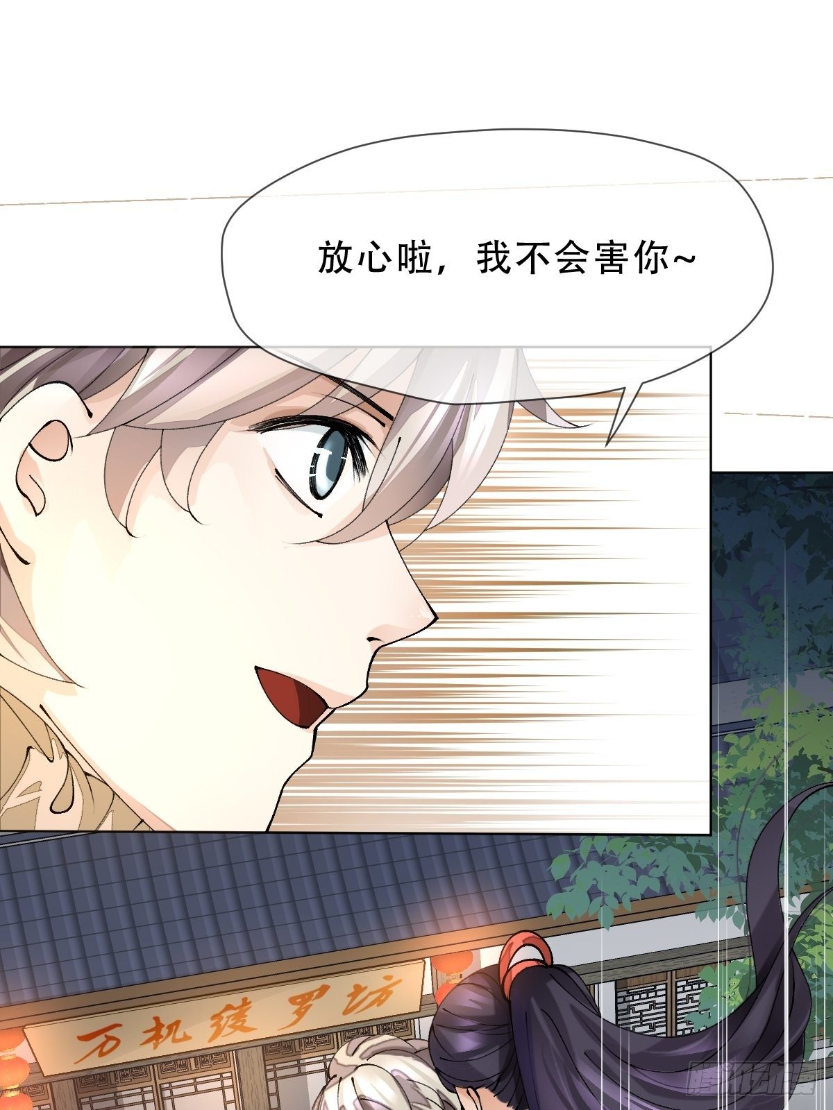 第十话  万机绫罗坊(1/2)-第12话