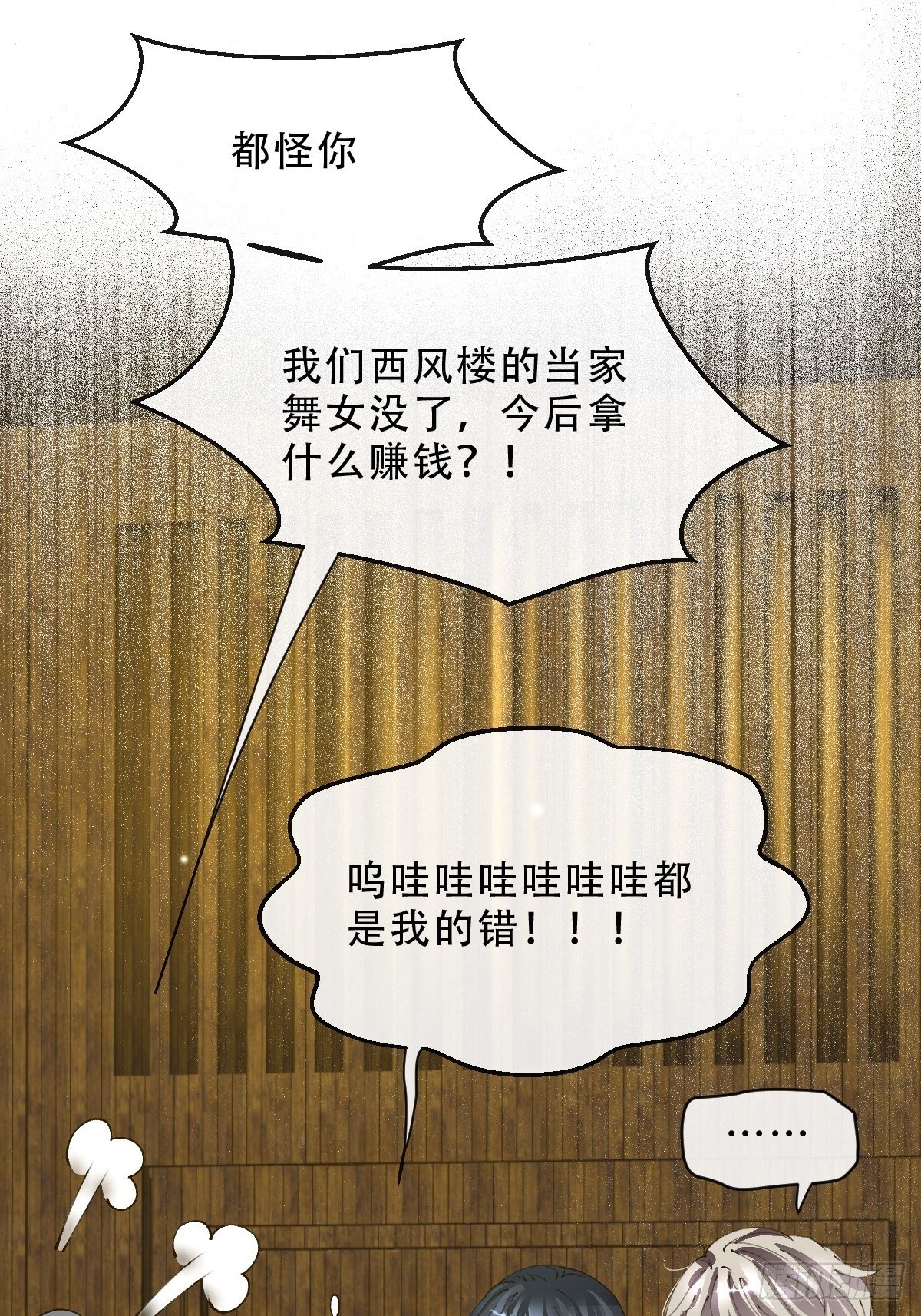 十二话 理想国度(1/2)-第14话