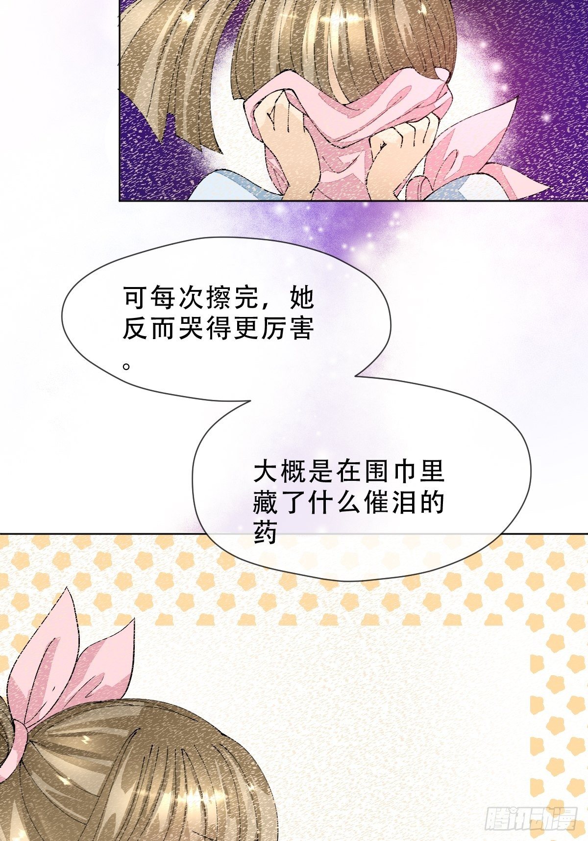 十二话 理想国度(1/2)-第14话
