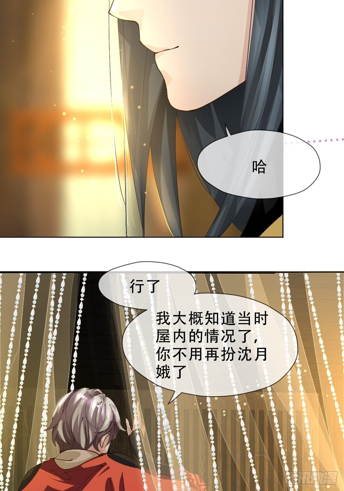 十二话 理想国度(1/2)-第14话