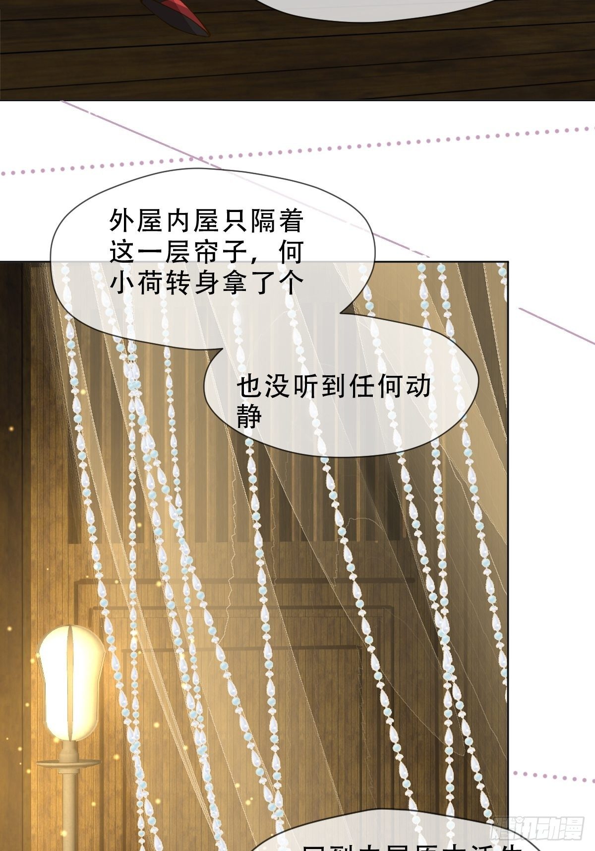 十二话 理想国度(1/2)-第14话