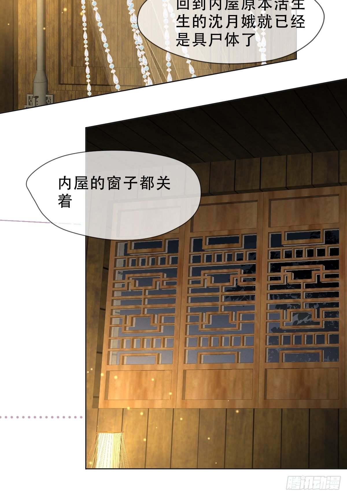 十二话 理想国度(1/2)-第14话