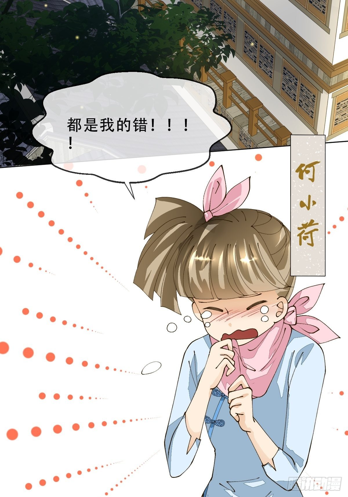 十二话 理想国度(1/2)-第14话