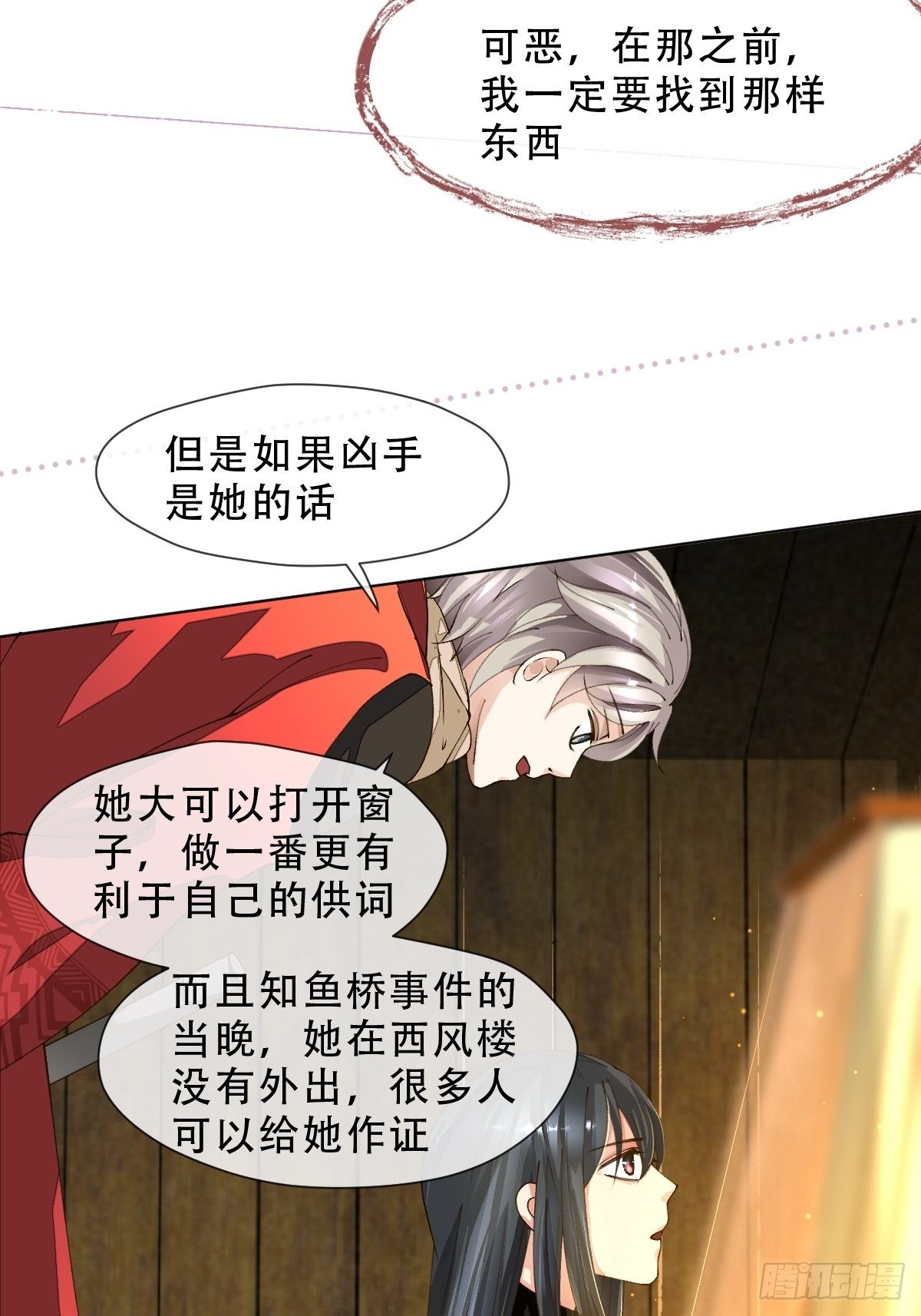十二话 理想国度(1/2)-第14话