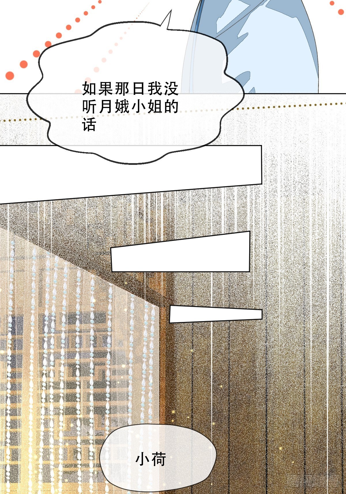 十二话 理想国度(1/2)-第14话