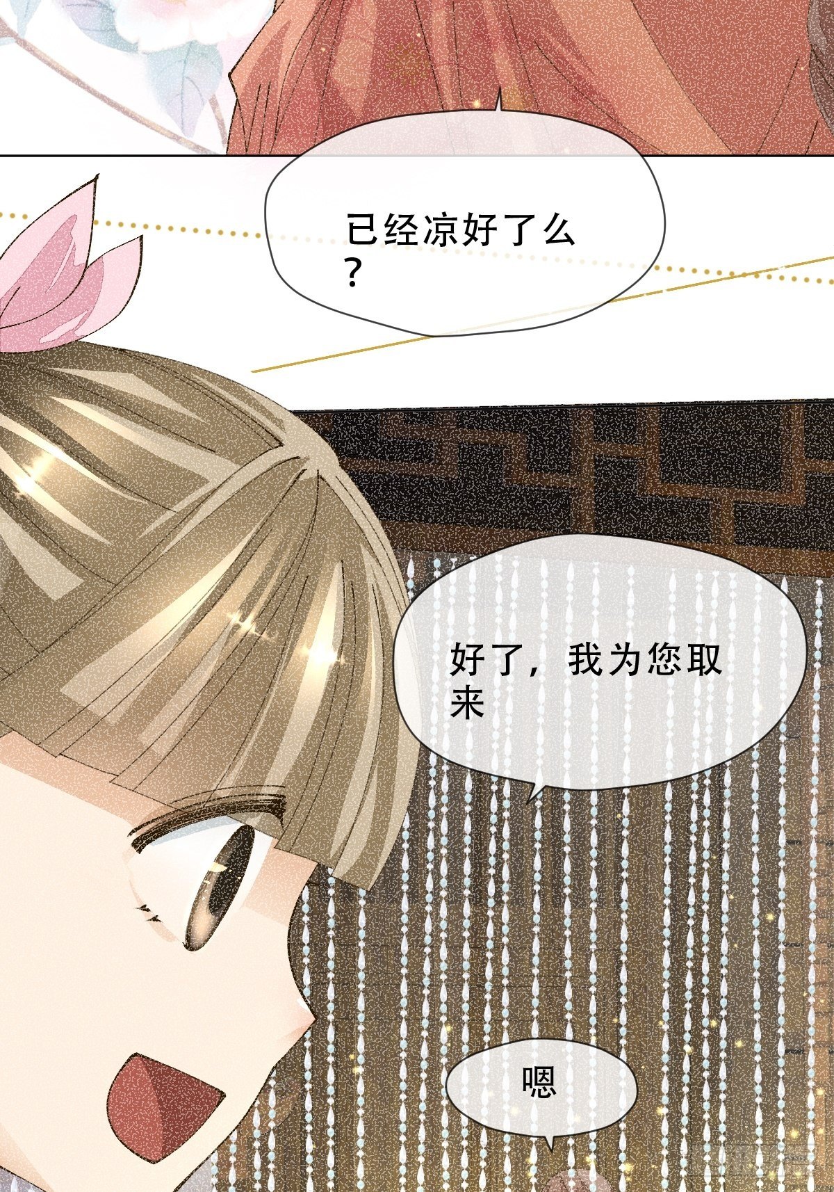 十二话 理想国度(1/2)-第14话