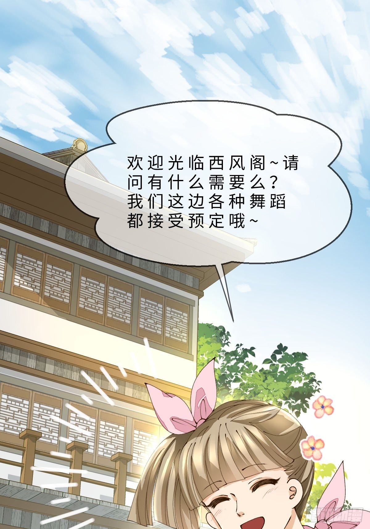 十四话  地狱之舞(1/2)-第16话
