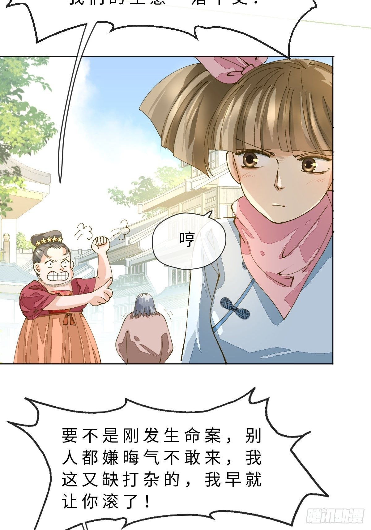 十四话  地狱之舞(1/2)-第16话