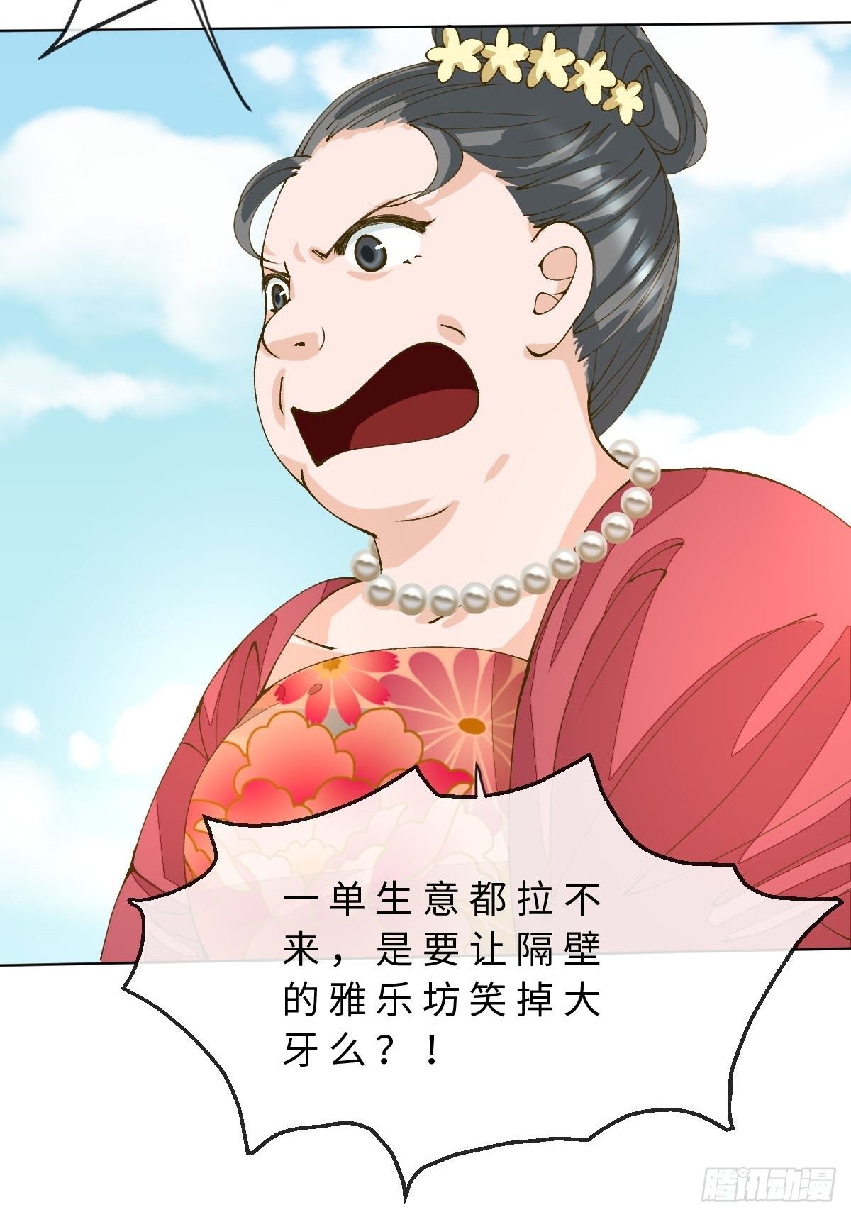 十四话  地狱之舞(1/2)-第16话