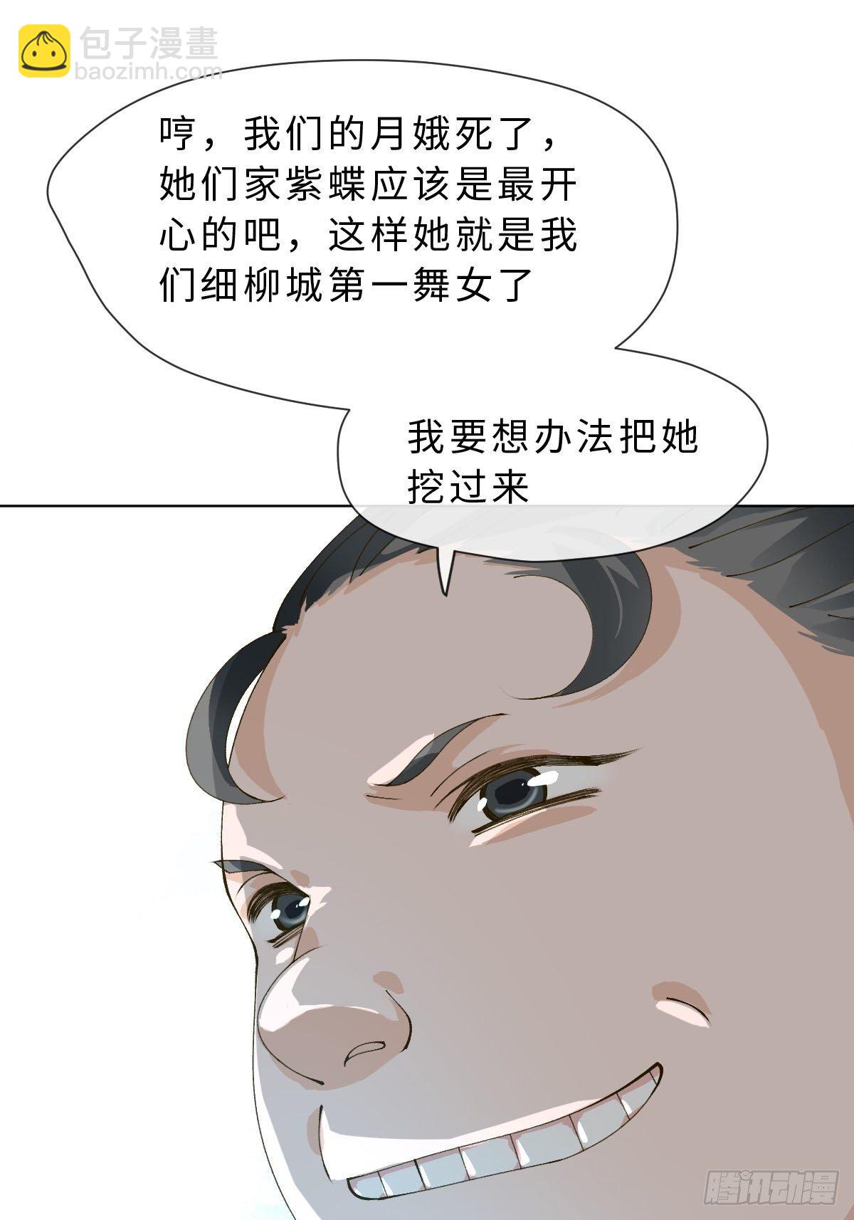 十四话  地狱之舞(1/2)-第16话