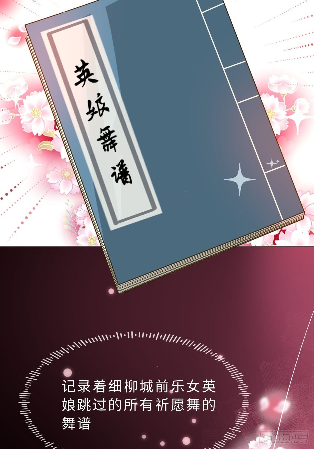 十四话  地狱之舞(1/2)-第16话