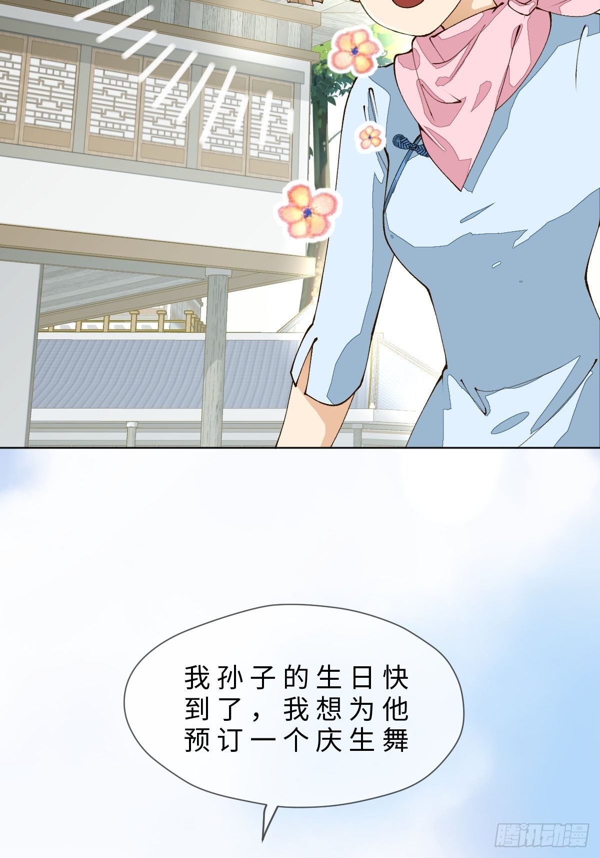 十四话  地狱之舞(1/2)-第16话