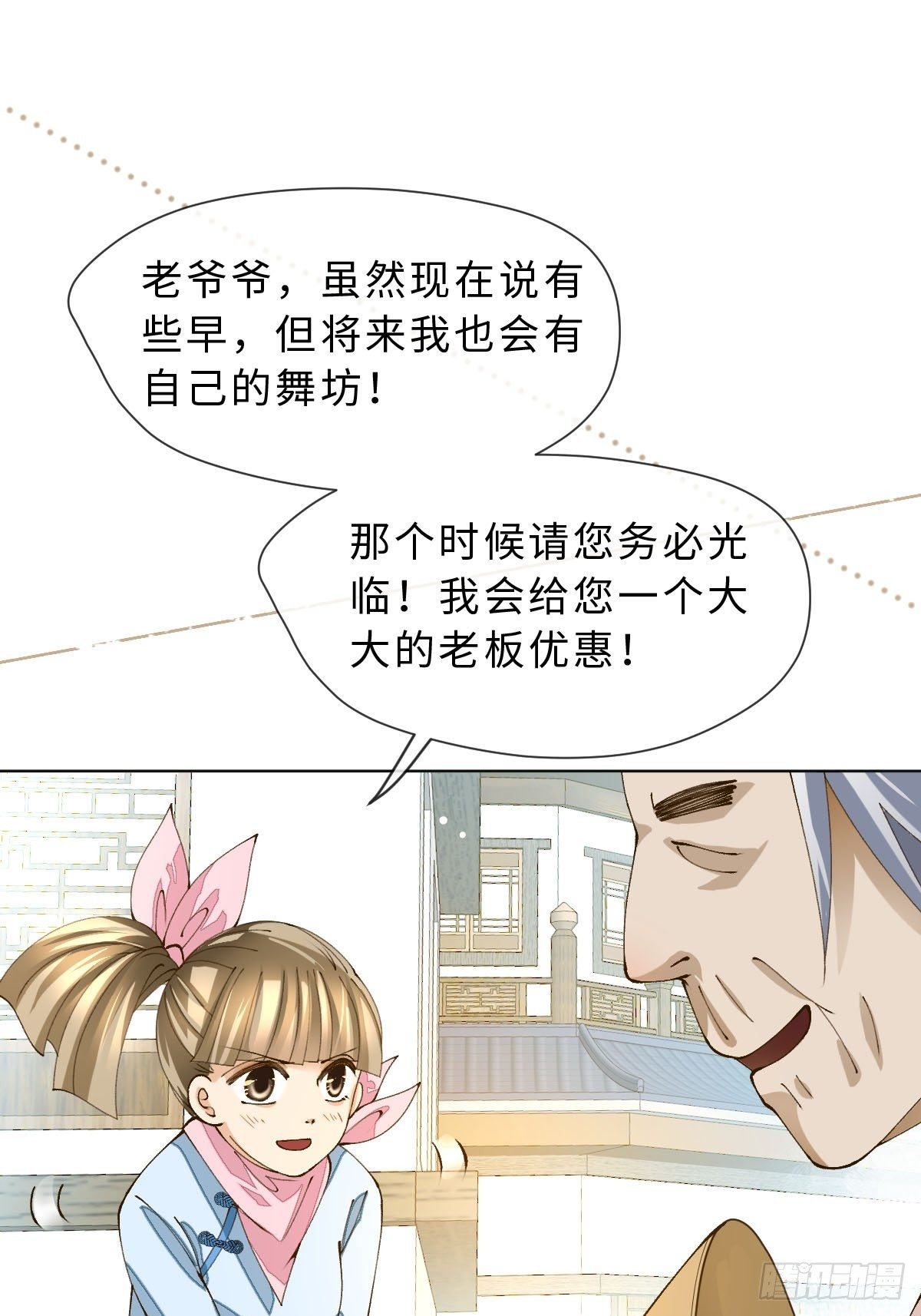十四话  地狱之舞(1/2)-第16话