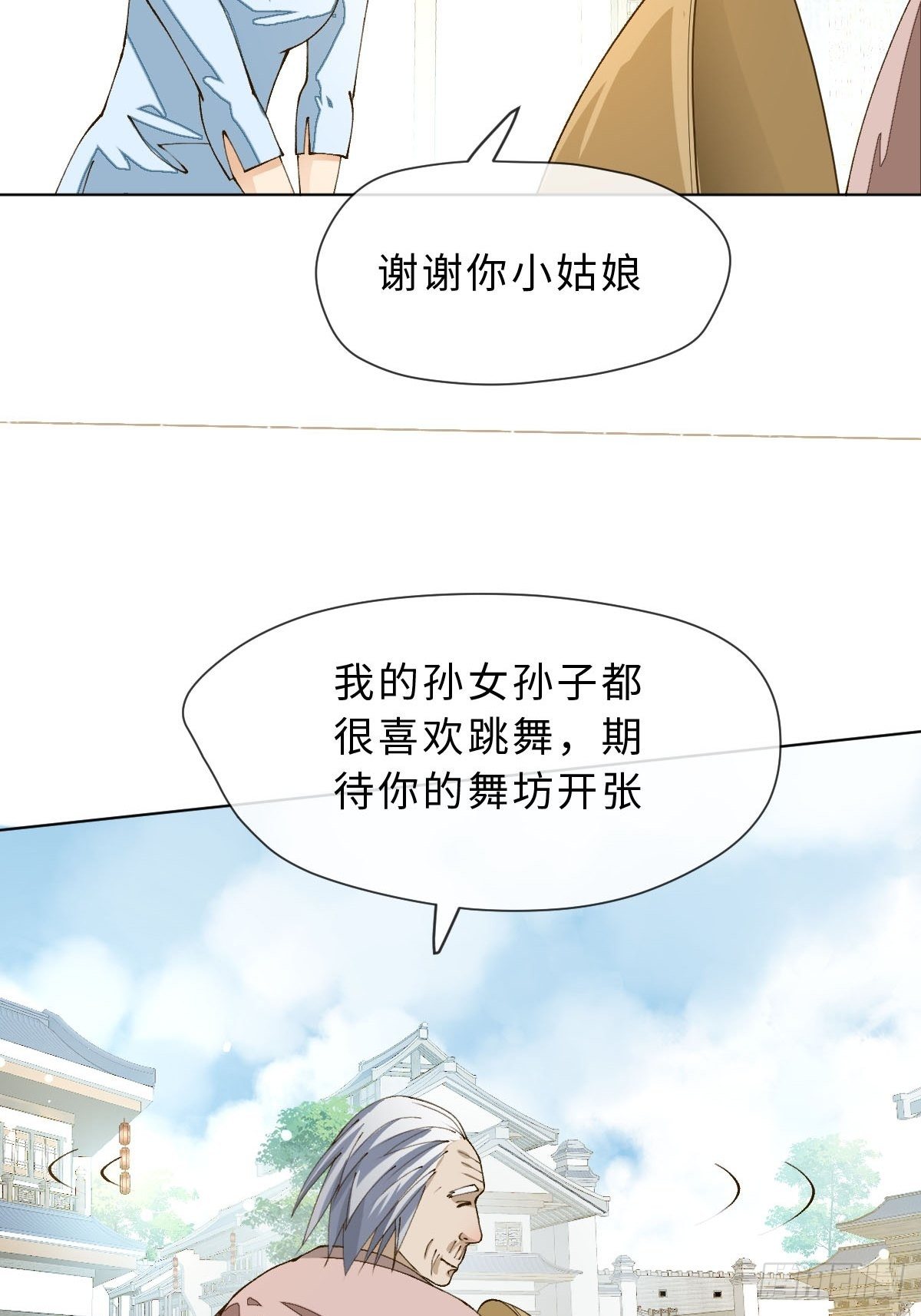 十四话  地狱之舞(1/2)-第16话
